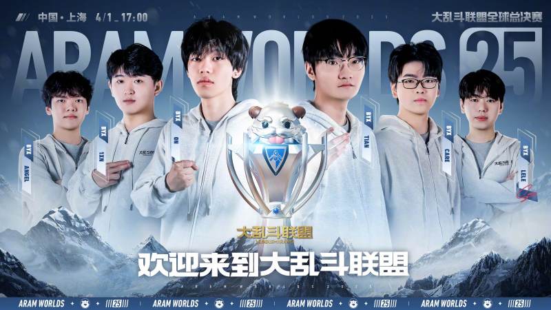 英雄联盟赛区划分与全球赛事体系解析